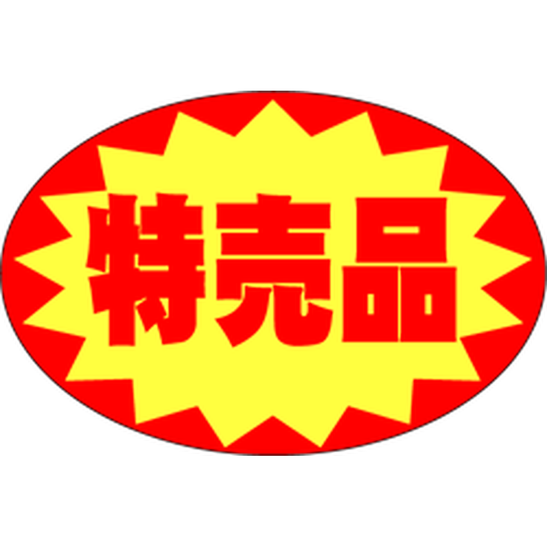 ARC POPシール 特売品 RE【30mm×20mm】1000枚入 LQ593S-01