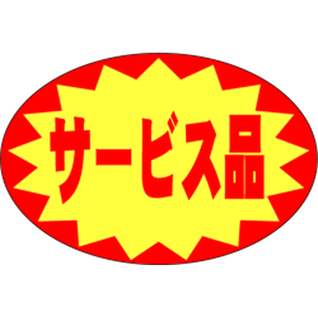 ARC POPシール サービス品 RE【30mm×20mm】1000枚入 LQ602S-01