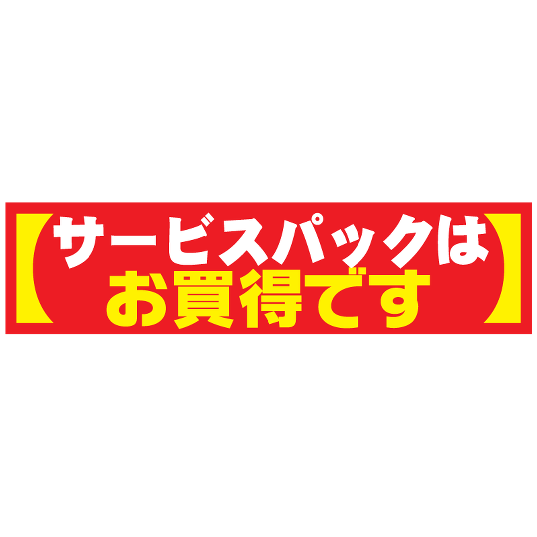 ARC POPシール ｻｰﾋﾞｽﾊﾟｯｸお買得 BU【25mm×100mm】500枚入 LQ603S-01