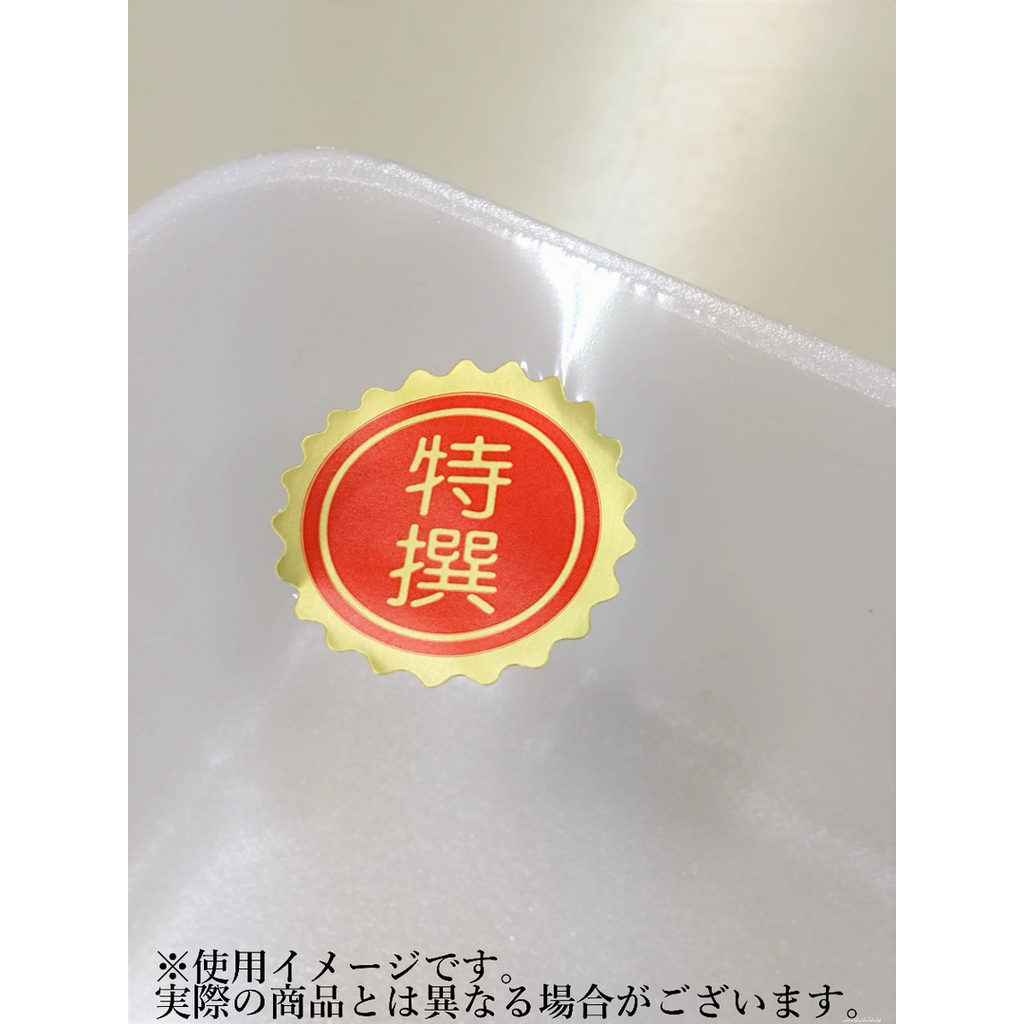 ARC POPシール 特撰 GR【25mm×24mm】1000枚入 LQ60S-02