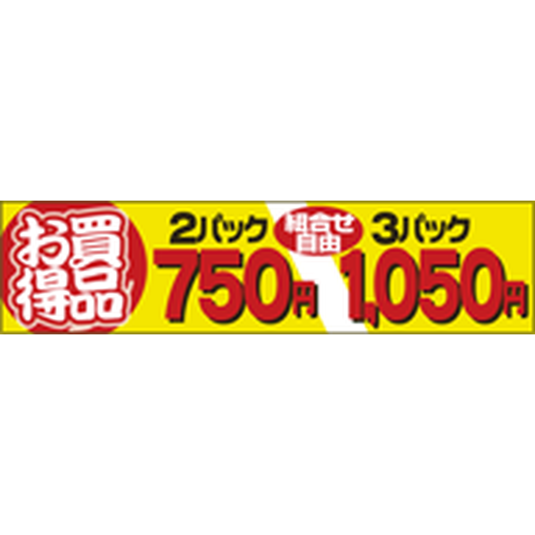 ARC POPシール 2ﾊﾟｯｸ750 3ﾊﾟｯｸ1050OR【25mm×100mm】500枚入 LQ642S-01