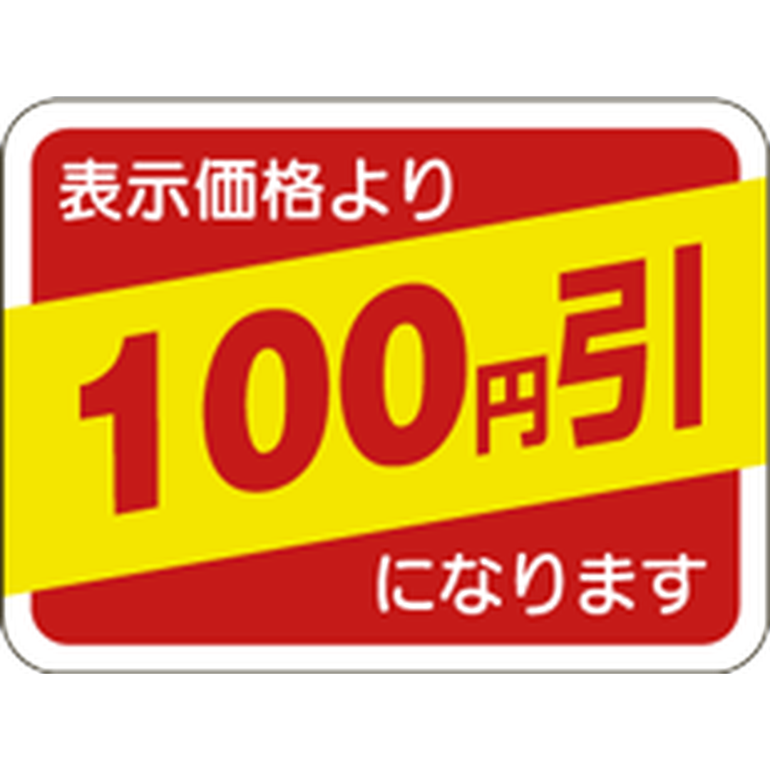 ARC POPシール 表示価格100ｴﾝﾋﾞｷOR【30mm×40mm】1000枚入 LQ645S-01