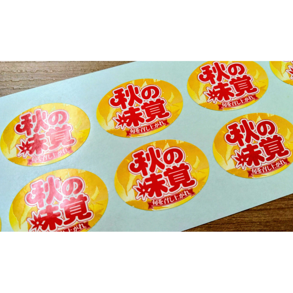 ARC POPシール 秋の味覚ﾀﾞｴﾝ PI【35mm×25mm】500枚入 LQ661S-02