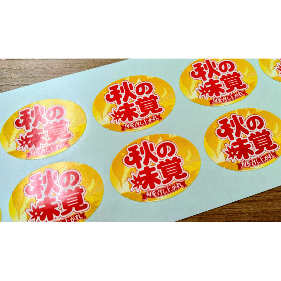 ARC POPシール 秋の味覚ﾀﾞｴﾝ PI【35mm×25mm】500枚入 LQ661S-02