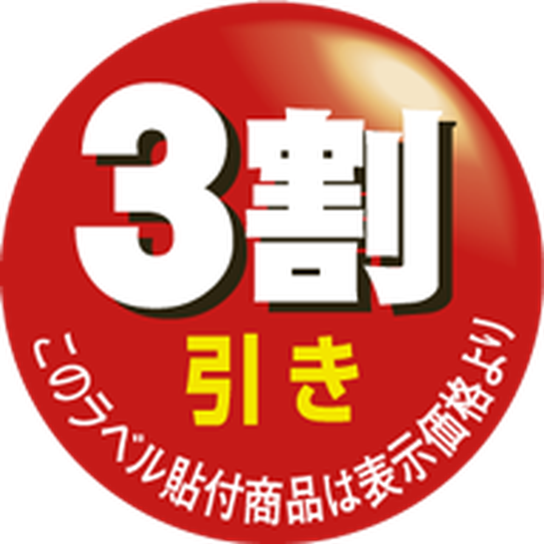 ARC POPシール ３割引ｶｯﾄ OR【36mm×36mm】500枚入 LQ665S-01