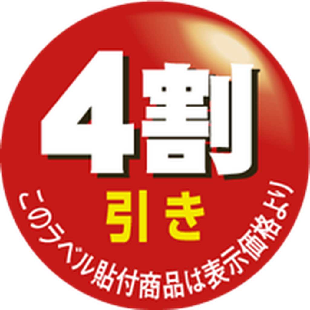ARC POPシール ４割引ｶｯﾄ OR【36mm×36mm】500枚入 LQ666S-01