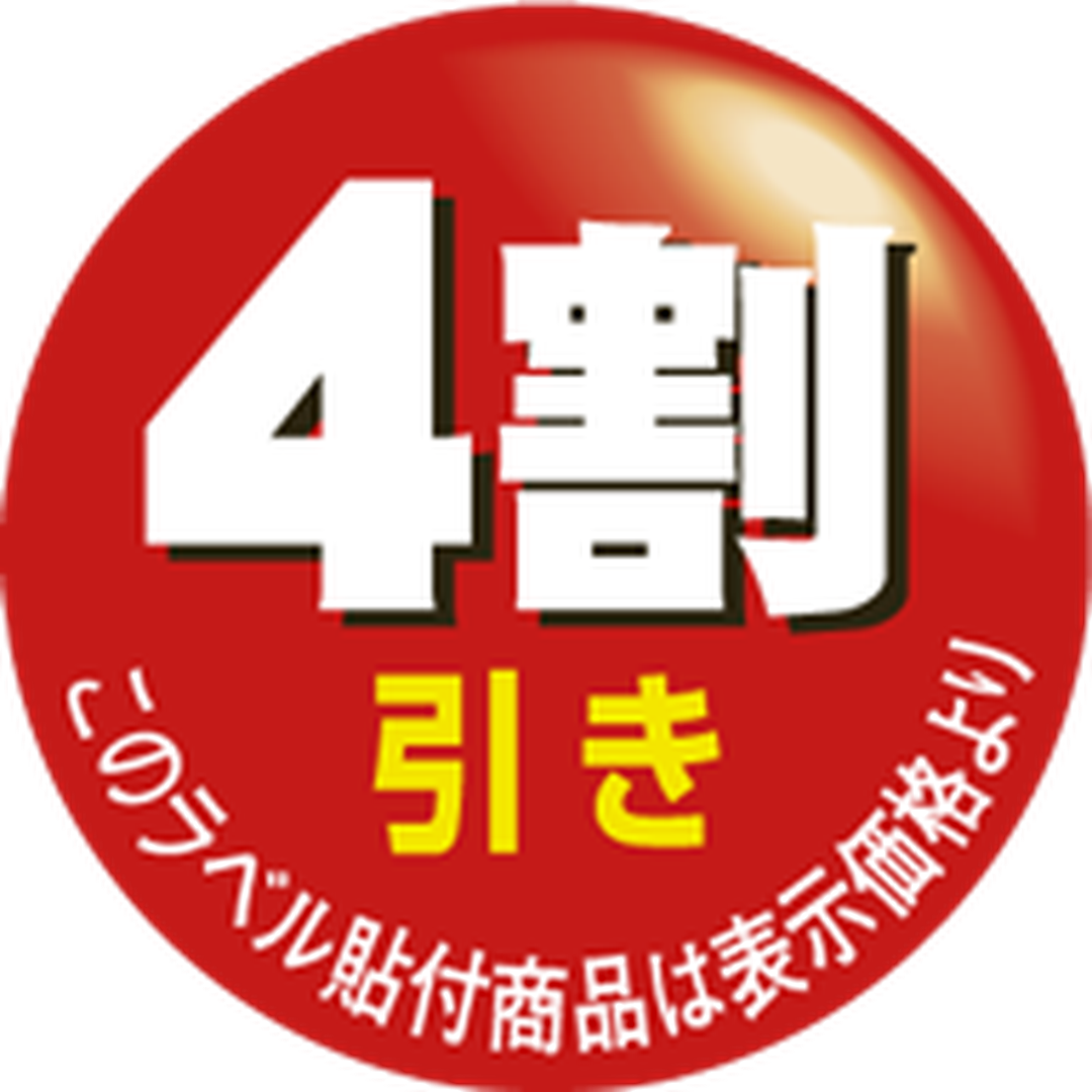 ARC POPシール ４割引ｶｯﾄ OR【36mm×36mm】500枚入 LQ666S-01