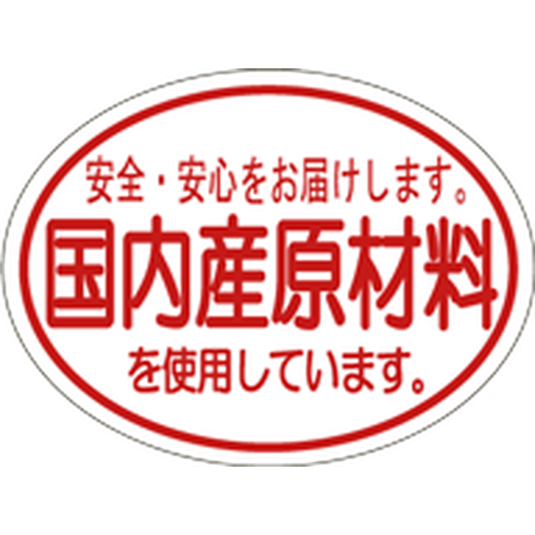 ARC POPシール 国内産原材料使用RE【30mm×40mm】500枚入 LQ672S-01