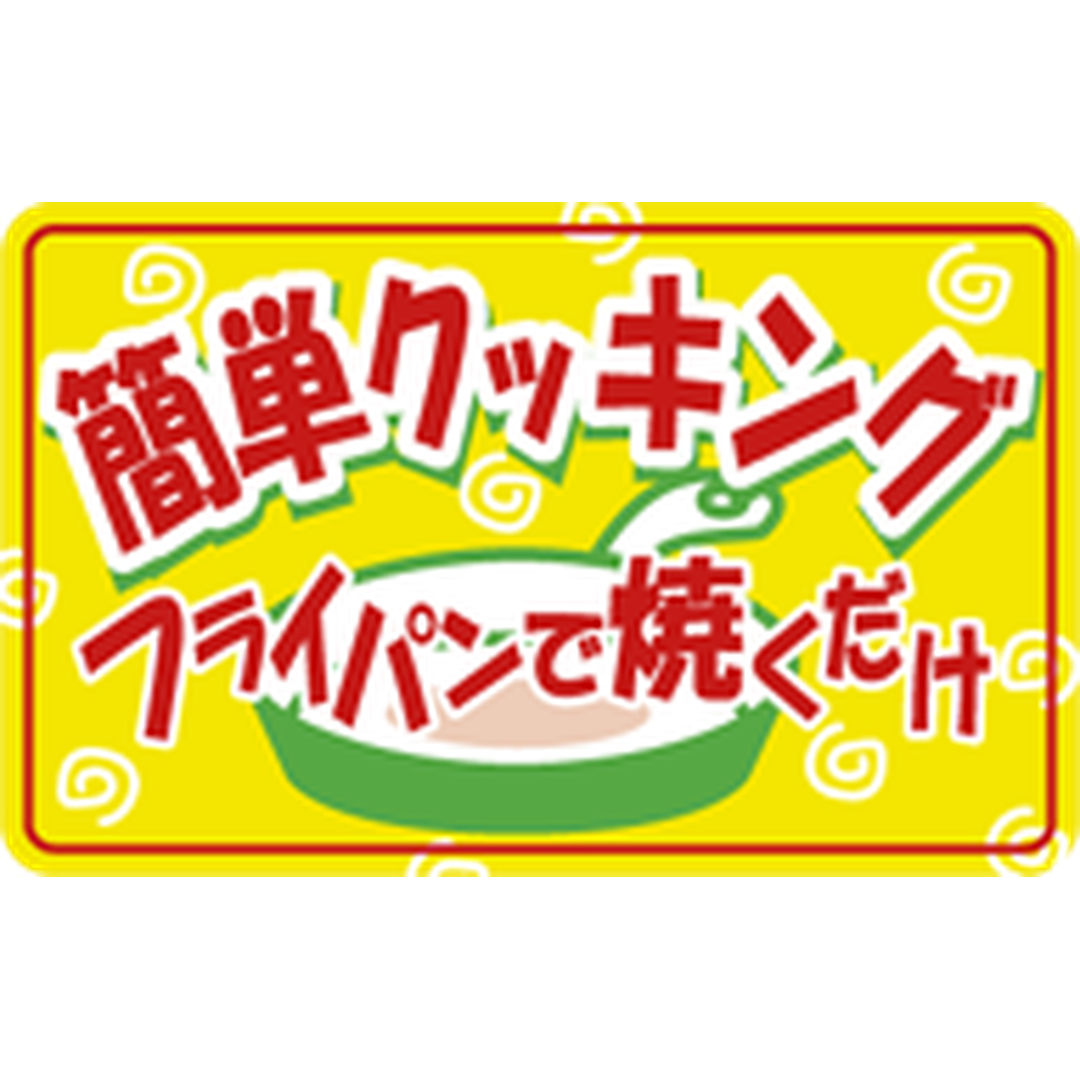 ARC POPシール 簡単クッキング OR【25mm×40mm】500枚入 LQ678S-01