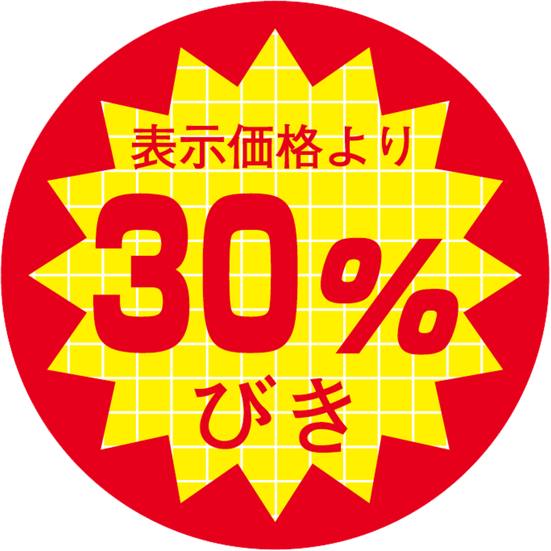 ARC POPシール 表価より30%ﾋﾞｷ RE【40mm×40mm】500枚入 LQ693S-01
