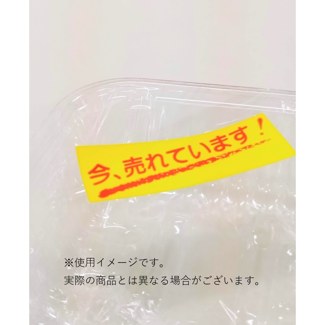 ARC POPシール 今，売れていますRE【50mm×20mm】500枚入 LQ69S-02