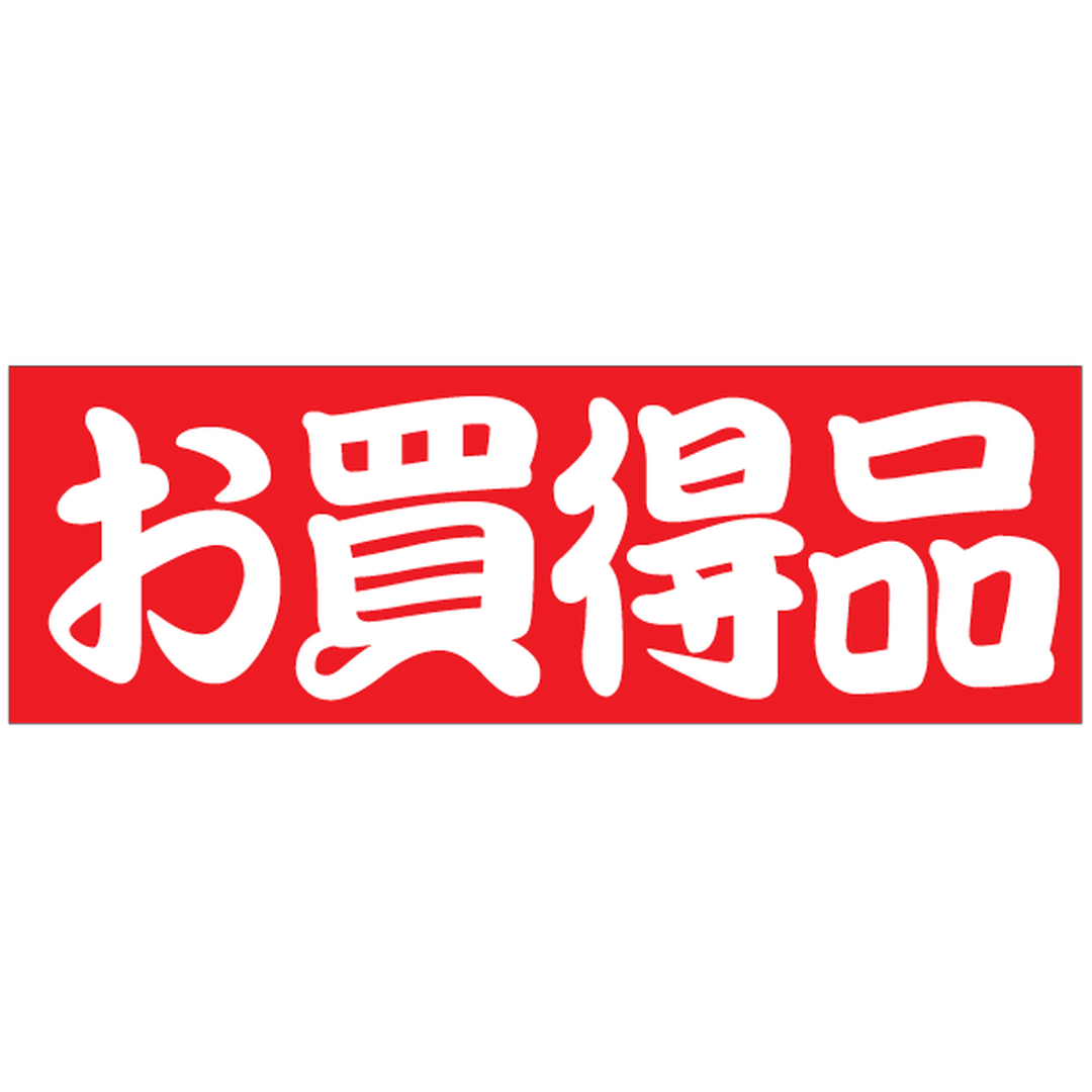 ARC POPシール お買得品再ﾊｸﾘ OR【25mm×75mm】500枚入 LQ729S-01
