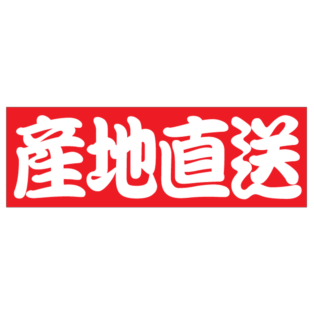 ARC POPシール 産地直送再ﾊｸﾘ OR【25mm×75mm】500枚入 LQ732S-01