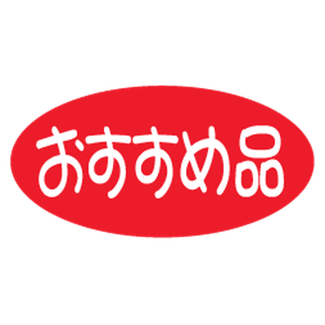 ARC POPシール おすすめ品再剥離RE【15mm×30mm】500枚入 LQ753S-01
