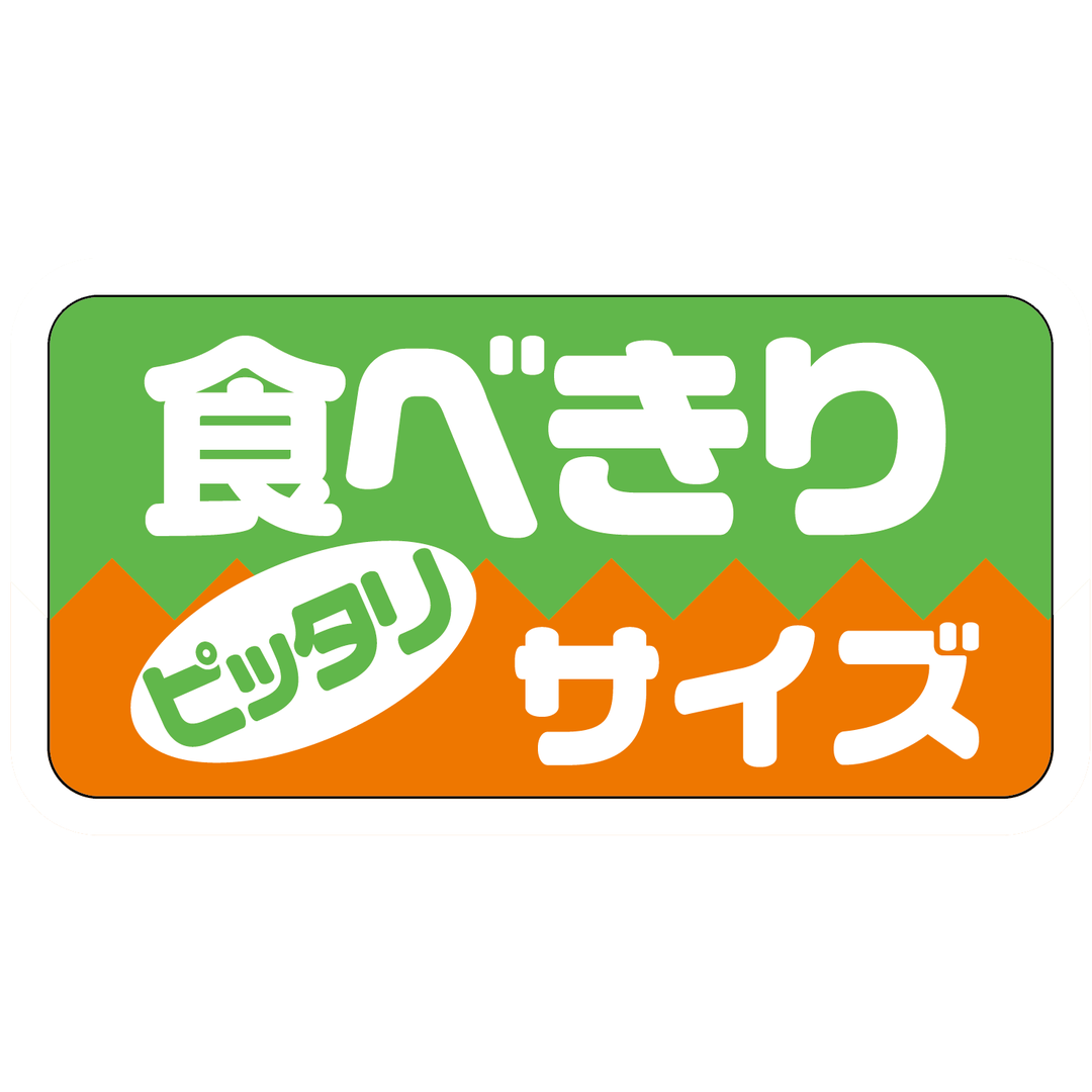 ARC POPシール 食べきりサイズ RE【40mm×20mm】500枚入 LQ762S-01