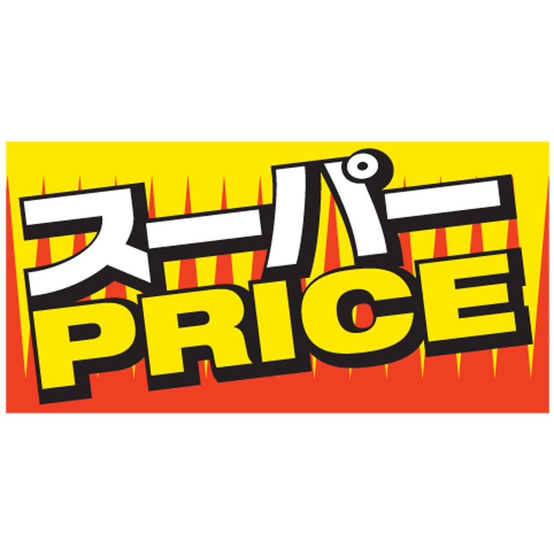 ARC POPシール スーパーPRICE BU【30mm×60mm】500枚入 LQ785S-01