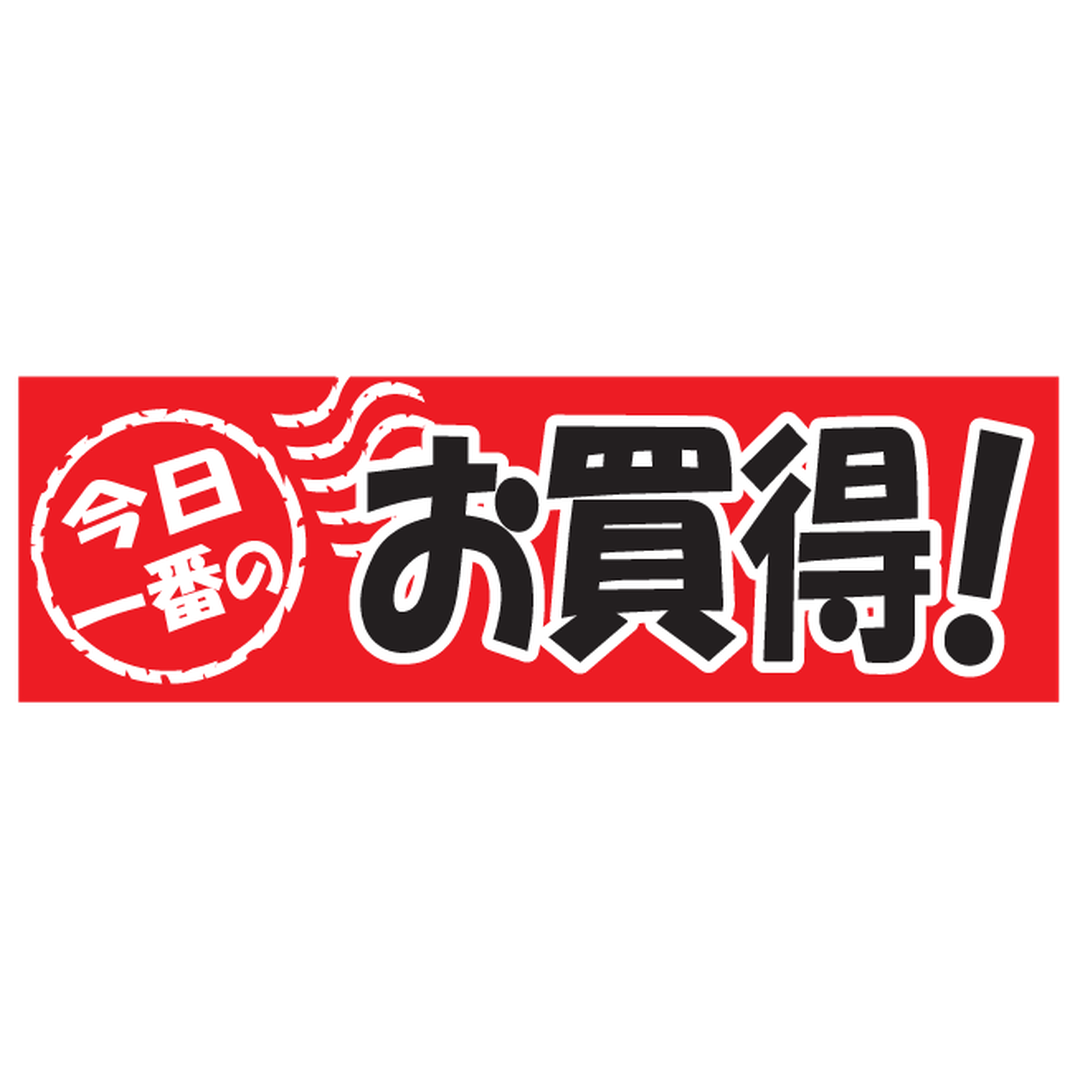 ARC POPシール 今日一番のお買得OR【25mm×80mm】500枚入 LQ786S-01