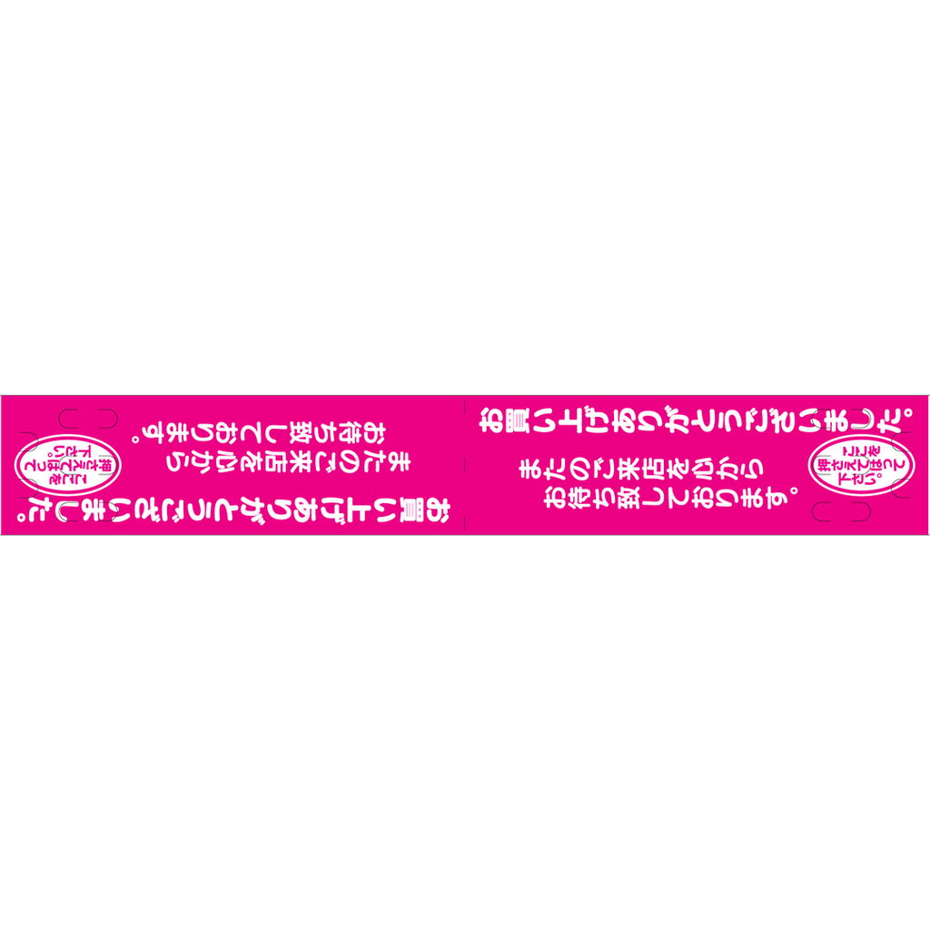 ARC POPシール ﾍﾟｯﾄﾞﾃｰﾌﾟ BU【203mm×30mm】250枚入 LQ796R-02