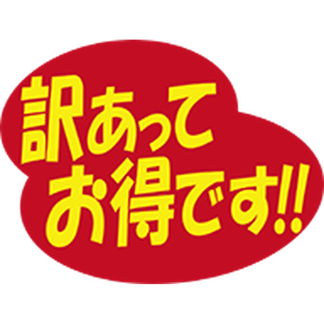 ARC POPシール 訳あってお得ですRE【31mm×41mm】500枚入 LQ800S-01