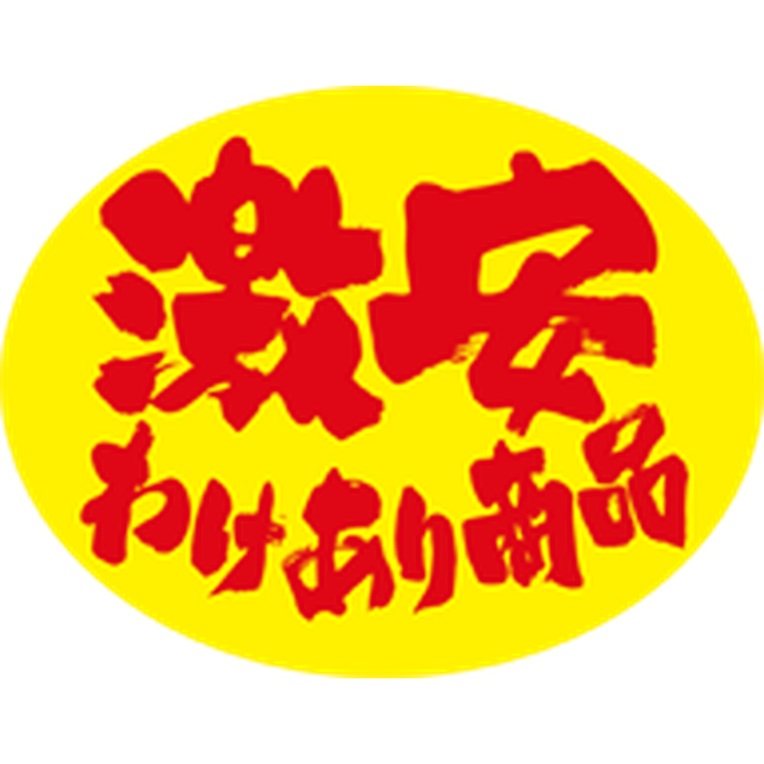 ARC POPシール 激安わけあり商品RE【35mm×45mm】500枚入 LQ801S-01
