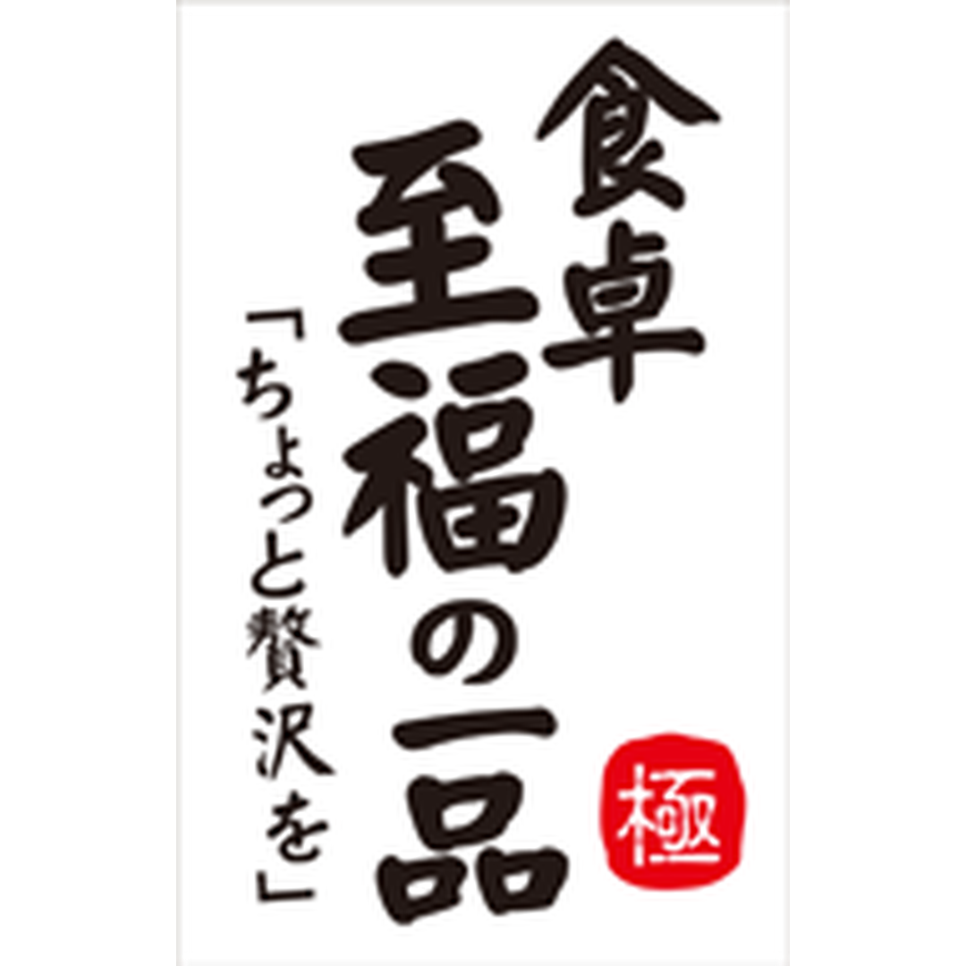 ARC POPシール 食卓至福の一品RE【55mm×35mm】300枚入 LQ810S-01