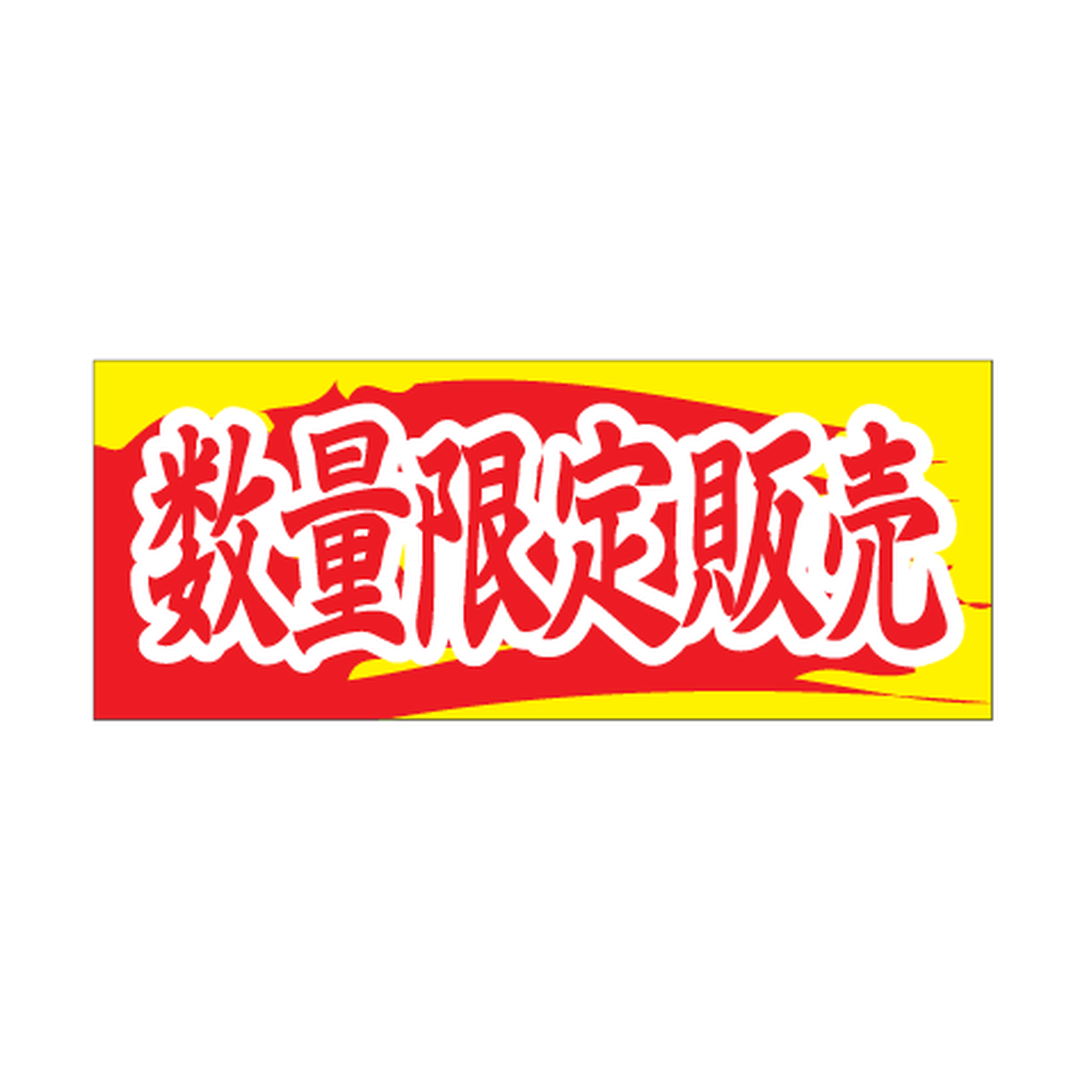 ARC POPシール 数量限定販売 PI【20mm×50mm】500枚入 LQ812S-01