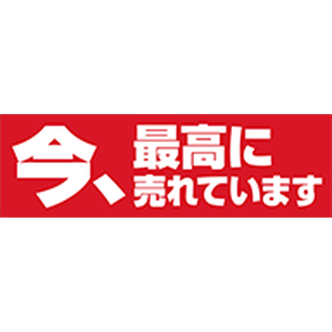 ARC POPシール 今、最高に売れてRE【25mm×80mm】500枚入 LQ813S-01