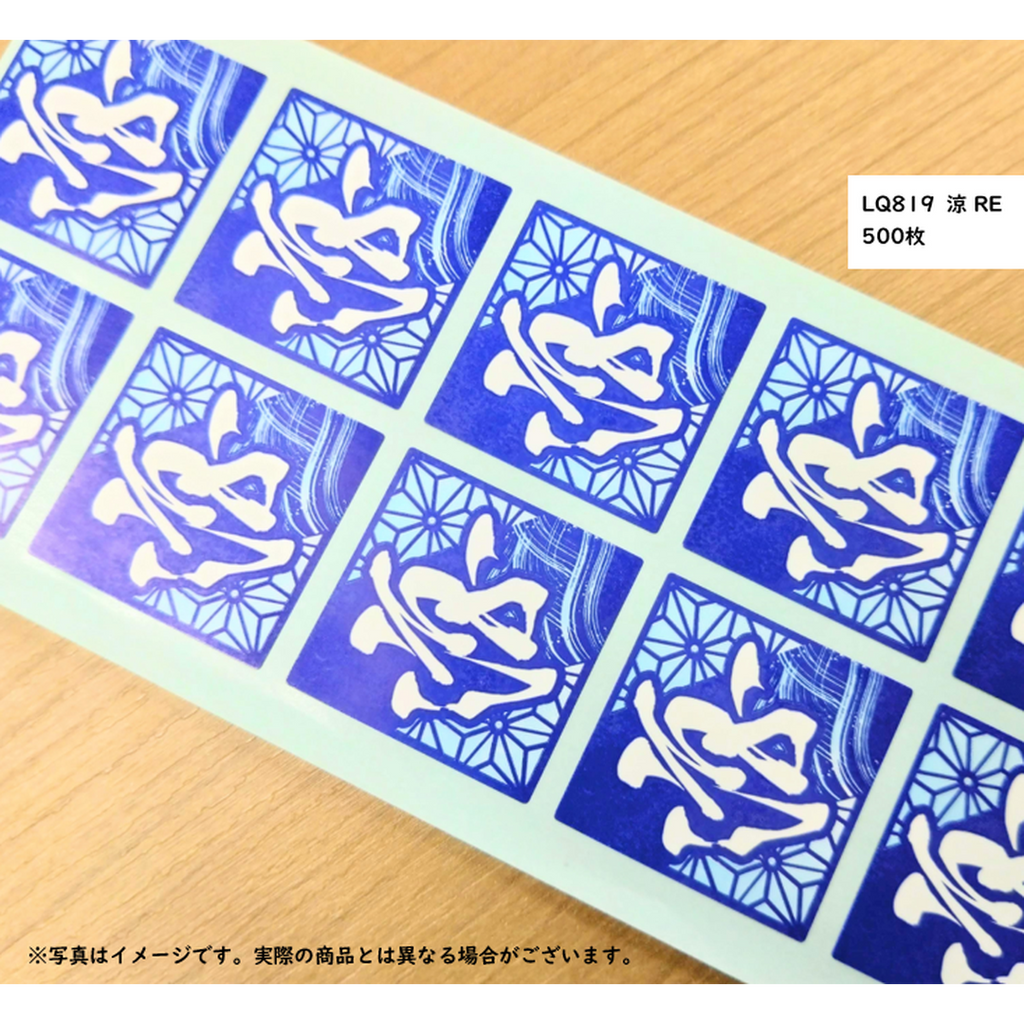 ARC POPシール 涼 RE【30mm×30mm】500枚入 LQ819S-02