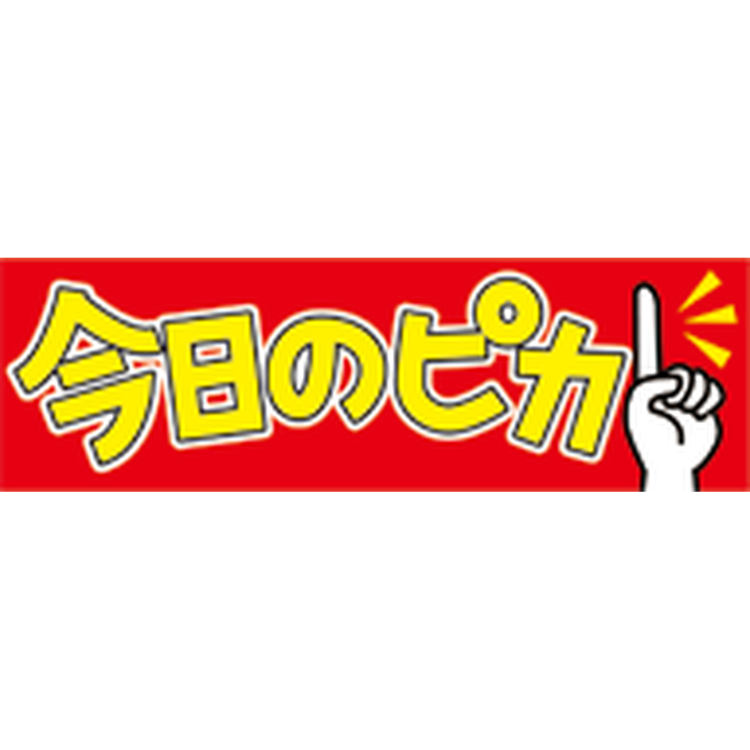 ARC POPシール 今日のピカいち BU【25mm×80mm】500枚入 LQ836S-01