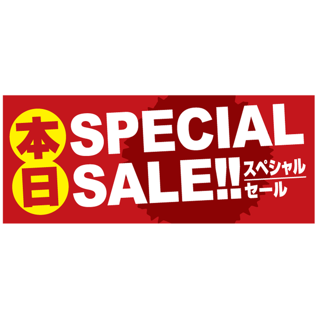 ARC POPシール スペシャルセールBR【35mm×85mm】500枚入 LQ850S-01