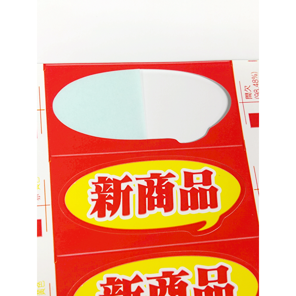ARC POPシール 新商品ﾌｷﾀﾞｼｽﾘｯﾄ OR【20mm×45mm】200枚入 LQ862S-02