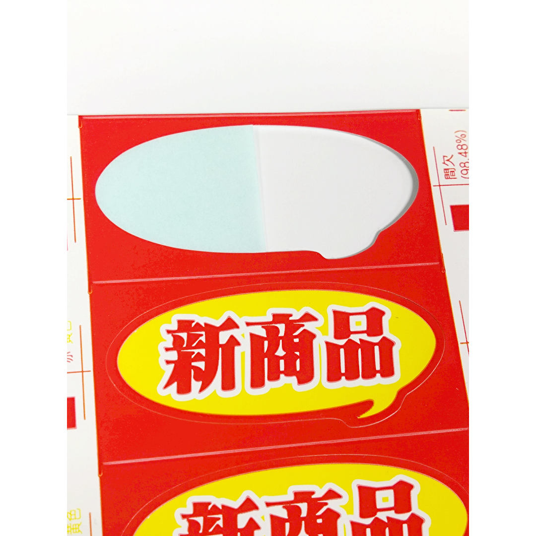 ARC POPシール 新商品ﾌｷﾀﾞｼｽﾘｯﾄ OR【20mm×45mm】200枚入 LQ862S-02