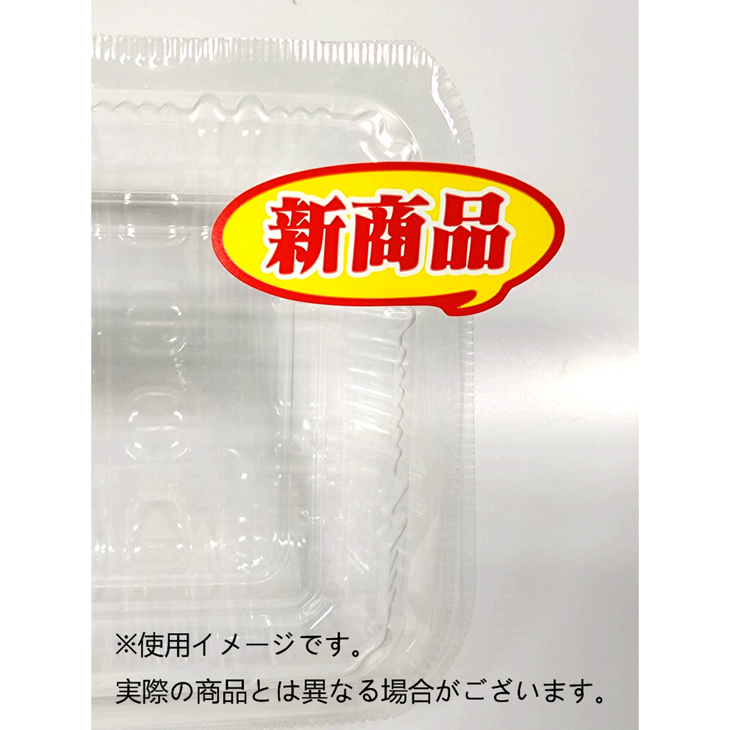 ARC POPシール 新商品ﾌｷﾀﾞｼｽﾘｯﾄ OR【20mm×45mm】200枚入 LQ862S-03