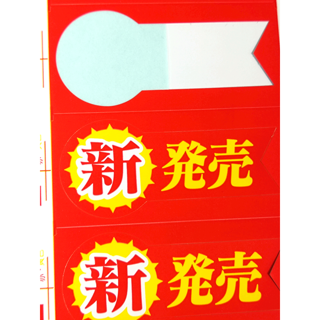 ARC POPシール 新発売ﾘﾎﾞﾝ ｽﾘｯﾄ OR【20mm×45mm】200枚入 LQ864S-04