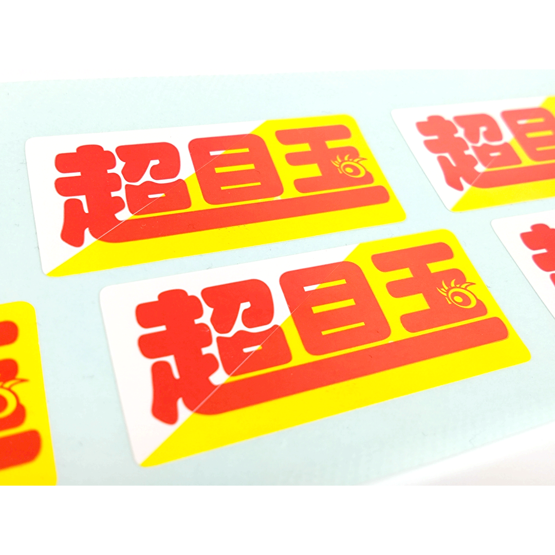 ARC POPシール 超目玉 BL【69mm×30mm】750枚入 LQ866S-02