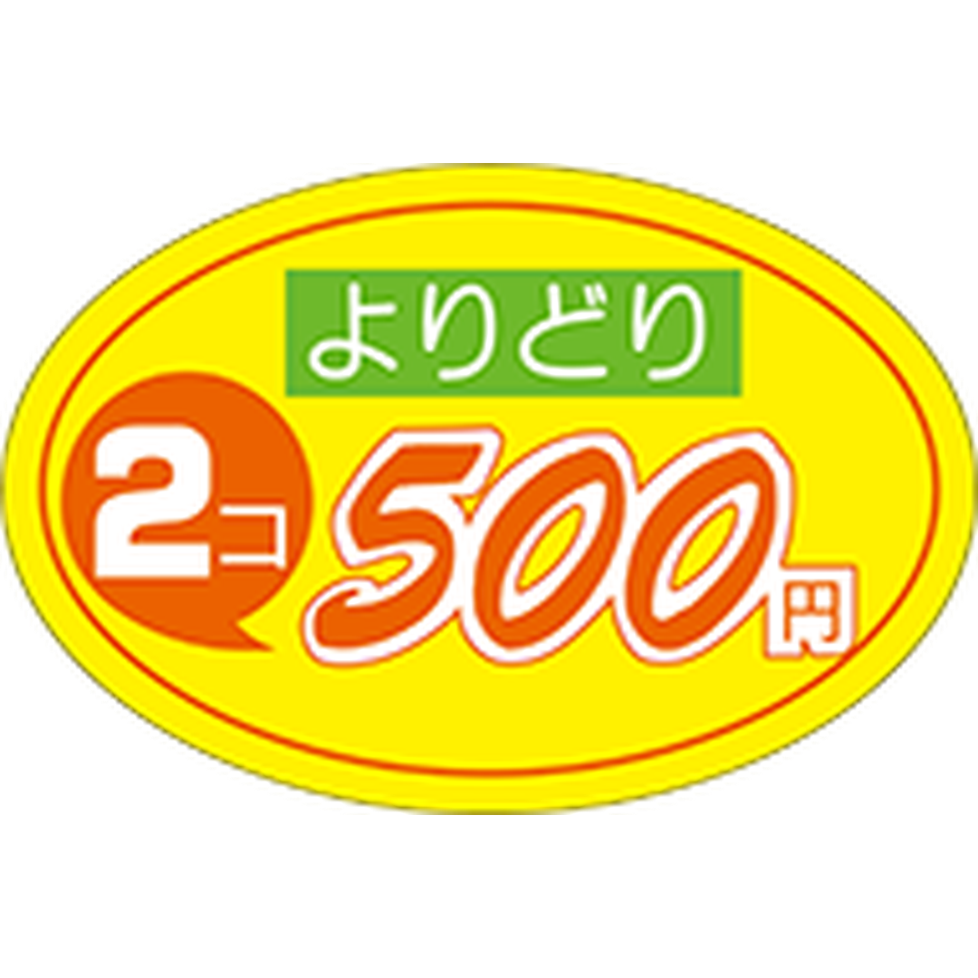 ARC POPシール よりどり２コ500 BL【60mm×40mm】600枚入 LQ871S-01