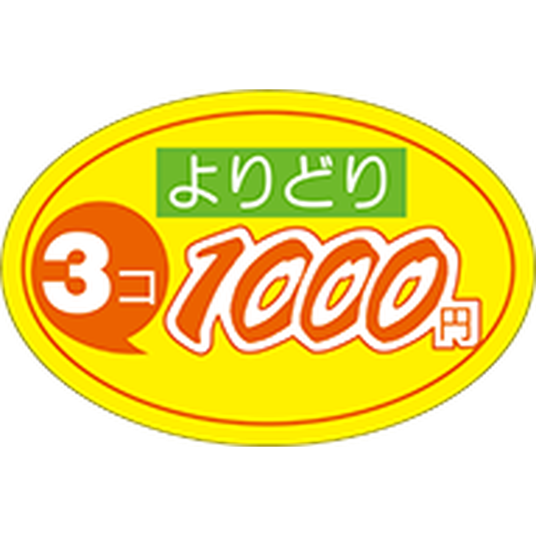 ARC POPシール よりどり３コ1000BL【60mm×40mm】600枚入 LQ872S-01
