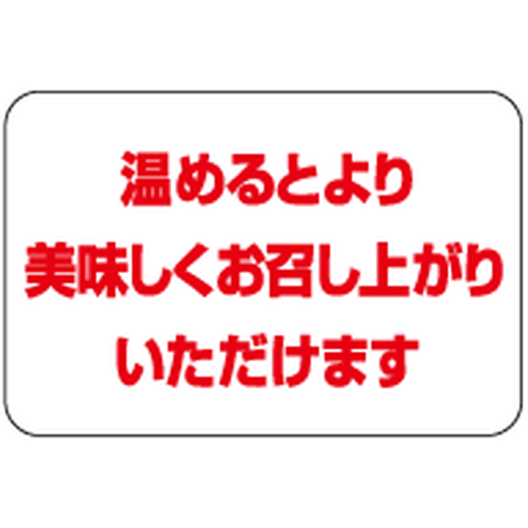 ARC POPシール 温めると RE【20mm×30mm】1000枚入 LQ875S-01