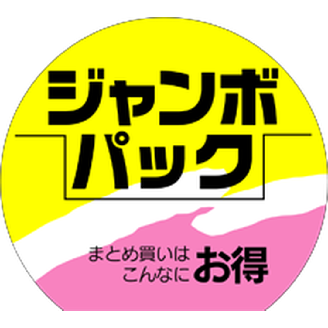 ARC POPシール ジャンボパックﾏﾙBL【60mm×67mm】500枚入 LQ8S-01
