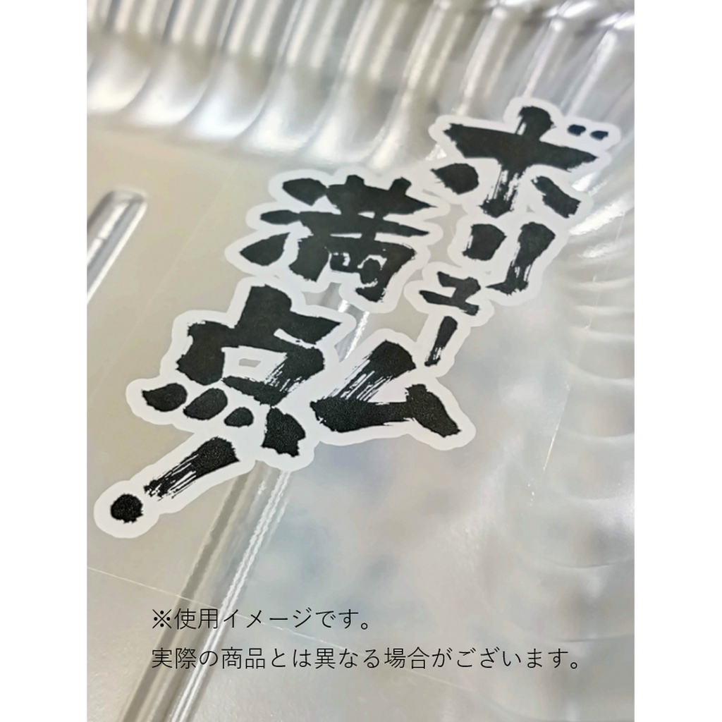 ARC POPシール ボリュ－ム満点 BR【50mm×90mm】200枚入 LQ904S-02