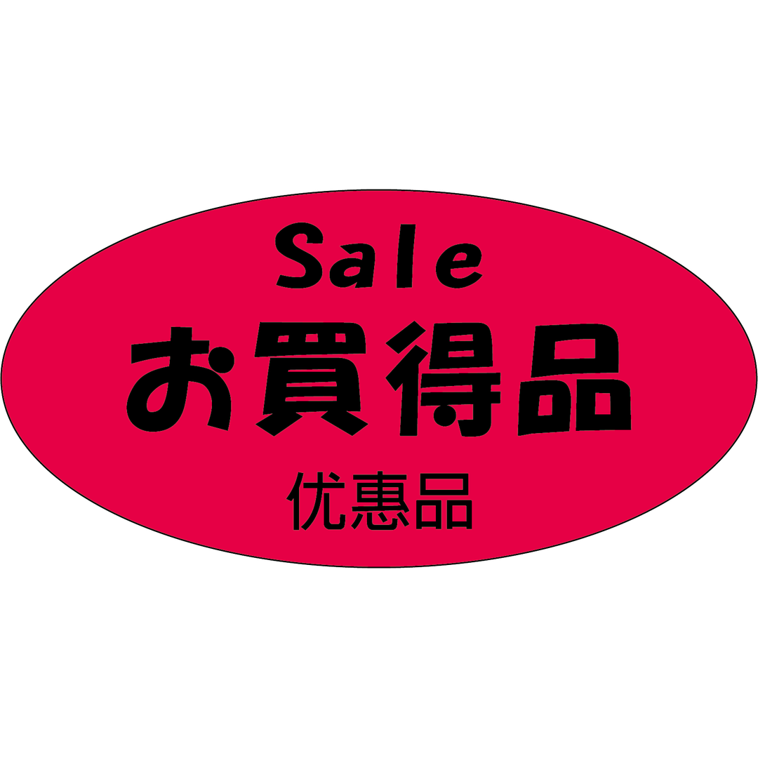 ARC POPシール お買得品三カ国語OR【25mm×50mm】300枚入 LQ916S-01