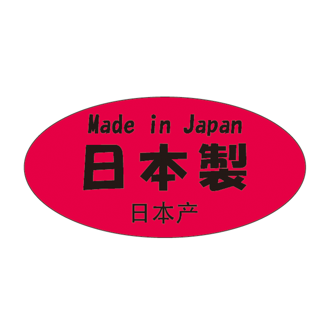 ARC POPシール 日本製三カ国語OR【25mm×50mm】300枚入 LQ922S-01
