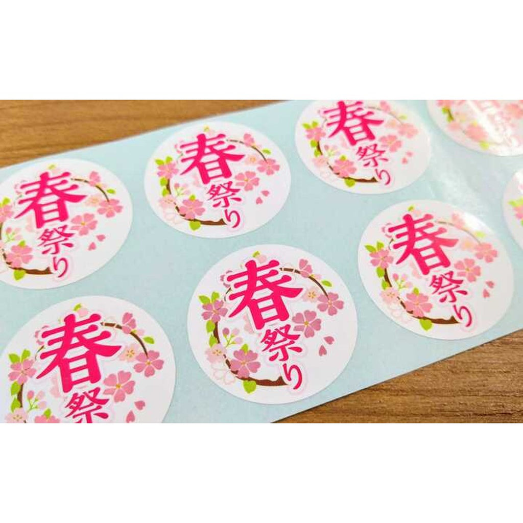 ARC POPシール 春祭り OR【30mm×30mm】300枚入 LQ934S-02