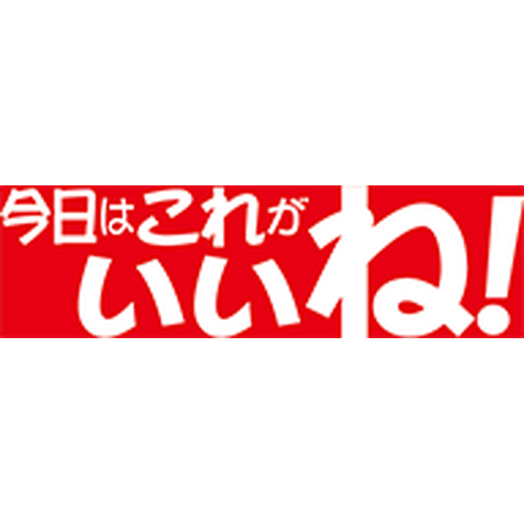 ARC POPシール 今日はｺﾚｶﾞｲｲﾈ RE【25mm×80mm】500枚入 LQ949S-01