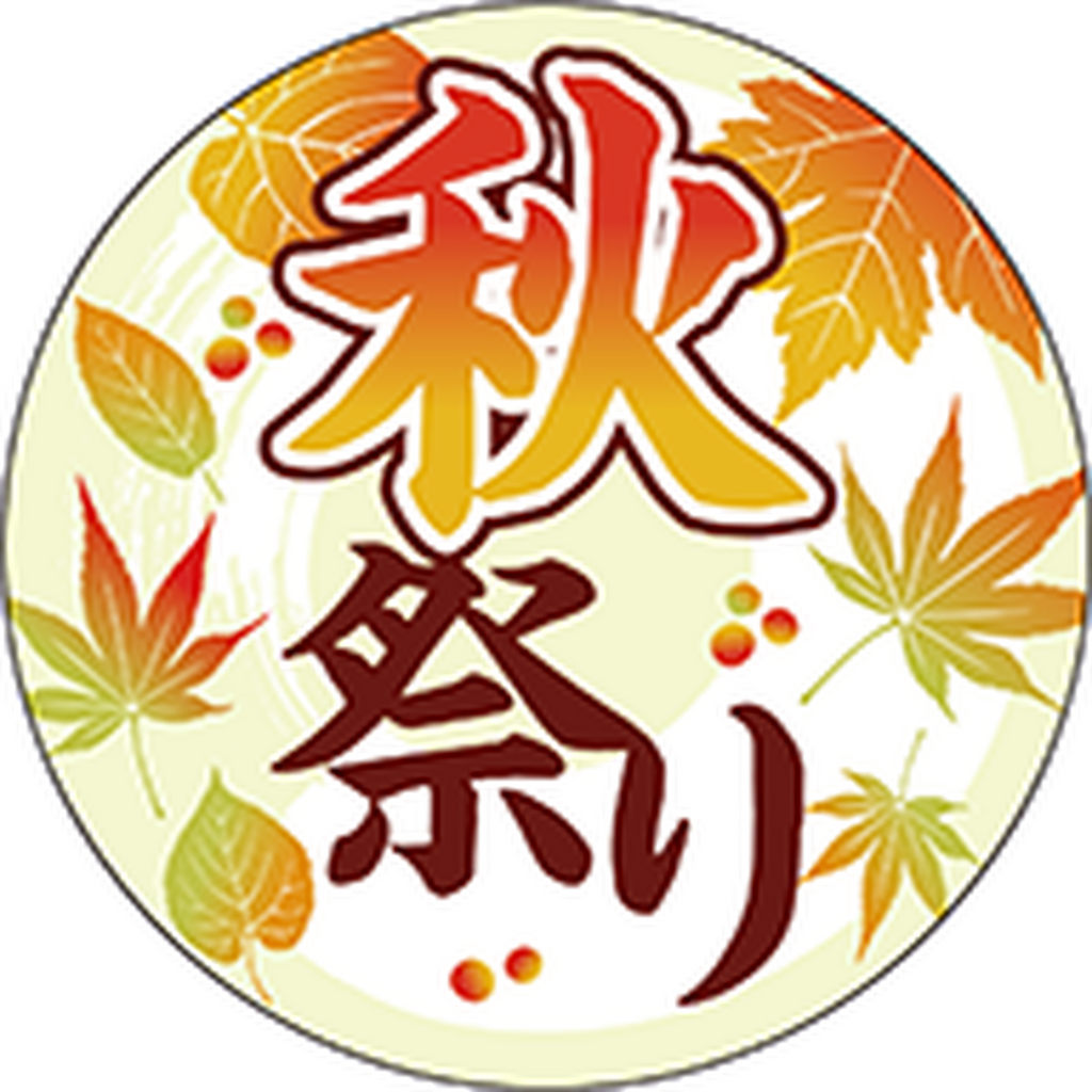 ARC POPシール 秋祭りﾏﾙ BU【30mm×30mm】200枚入 LQ952S-01