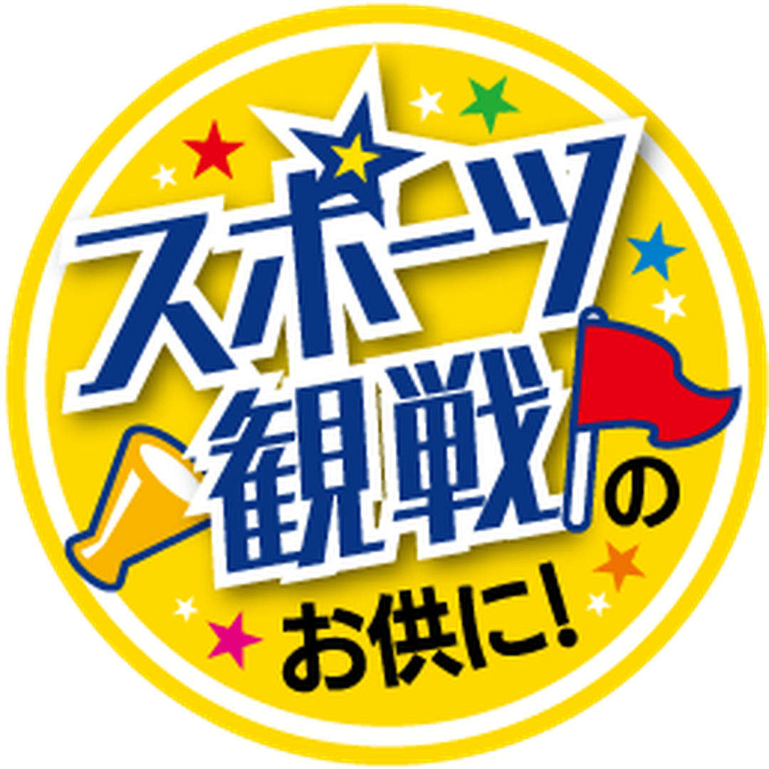 ARC POPシール スポーツ観戦ﾉｵﾄﾓOR【30mm×30mm】300枚入 LQ953S-01