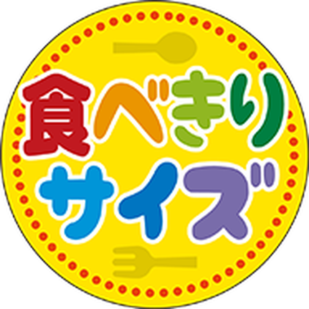 ARC POPシール 食べきりサイズ RE【25mm×25mm】300枚入 LQ955S-01