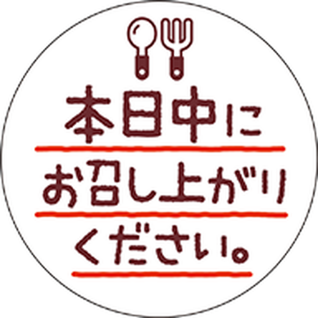 ARC POPシール ﾎﾝｼﾞﾂﾁｭｳﾆｵﾒｼｱｶﾞﾘ RE【25mm×25mm】300枚入 LQ957S-01