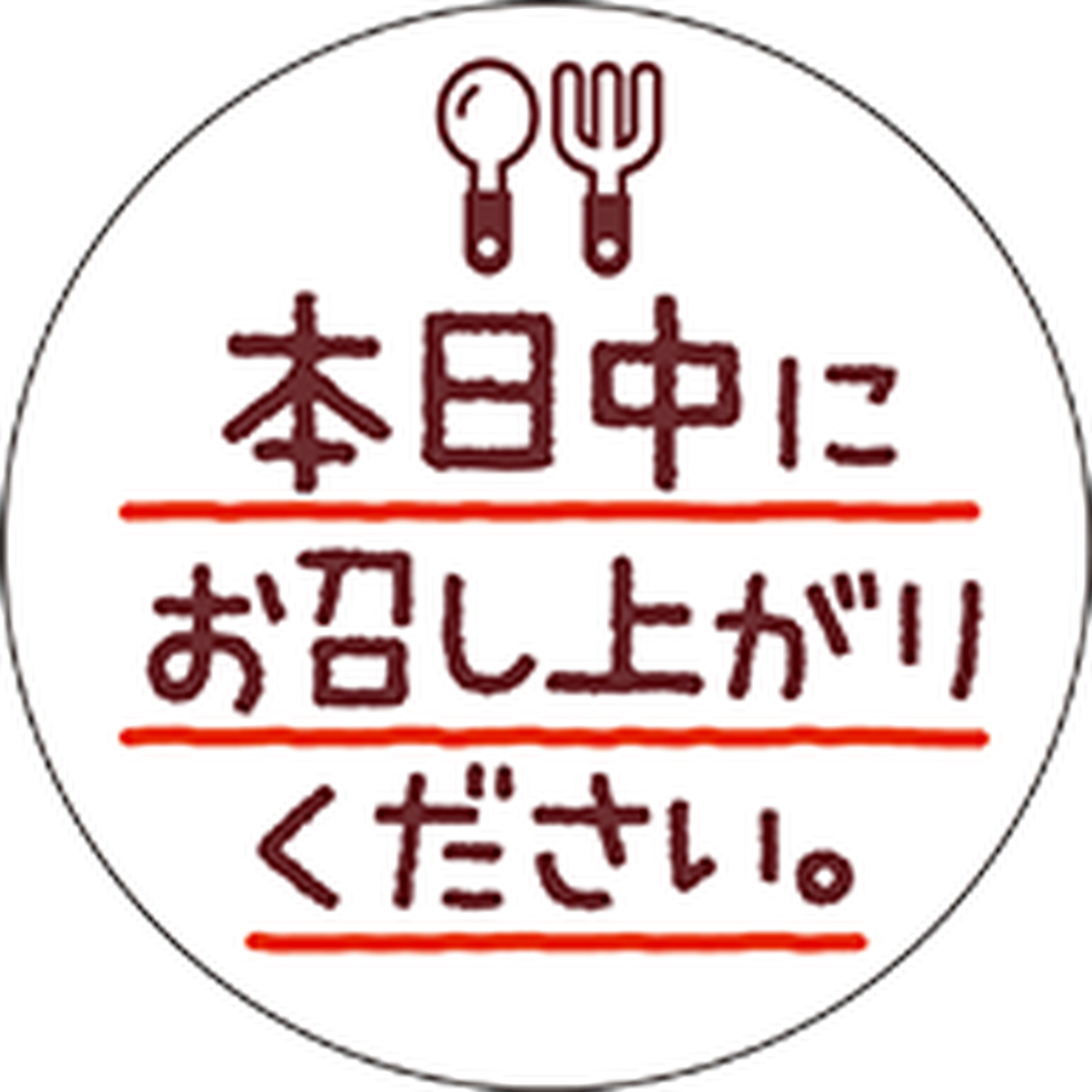 ARC POPシール ﾎﾝｼﾞﾂﾁｭｳﾆｵﾒｼｱｶﾞﾘ RE【25mm×25mm】300枚入 LQ957S-01
