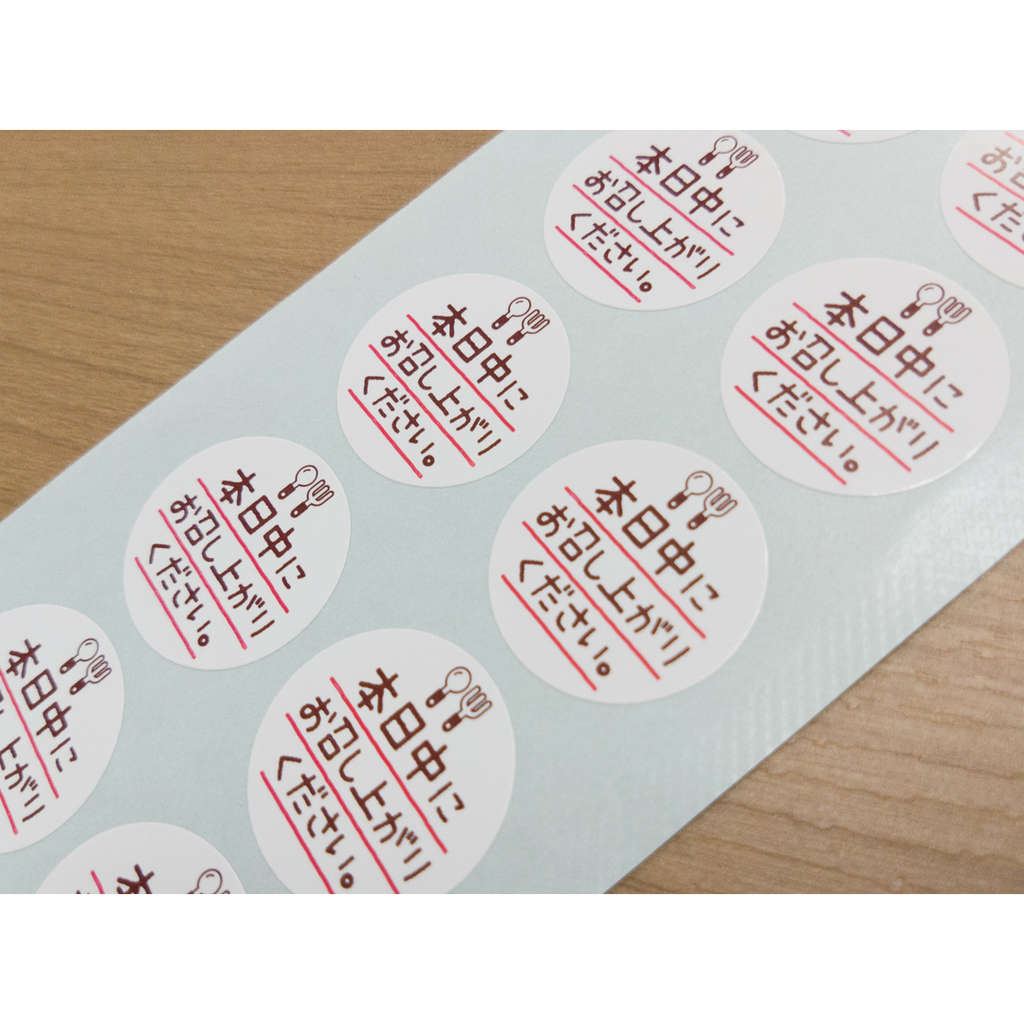 ARC POPシール ﾎﾝｼﾞﾂﾁｭｳﾆｵﾒｼｱｶﾞﾘ RE【25mm×25mm】300枚入 LQ957S-02